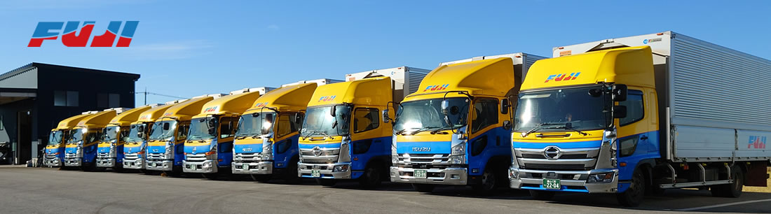 冨士運送有限会社